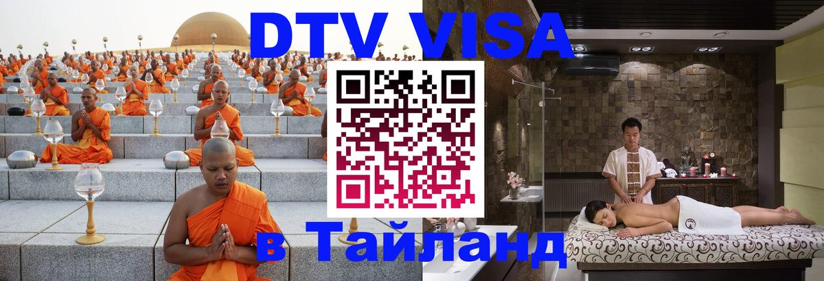 Сколько стоит DTV виза — актуальные цены, оформление даже без документов - 